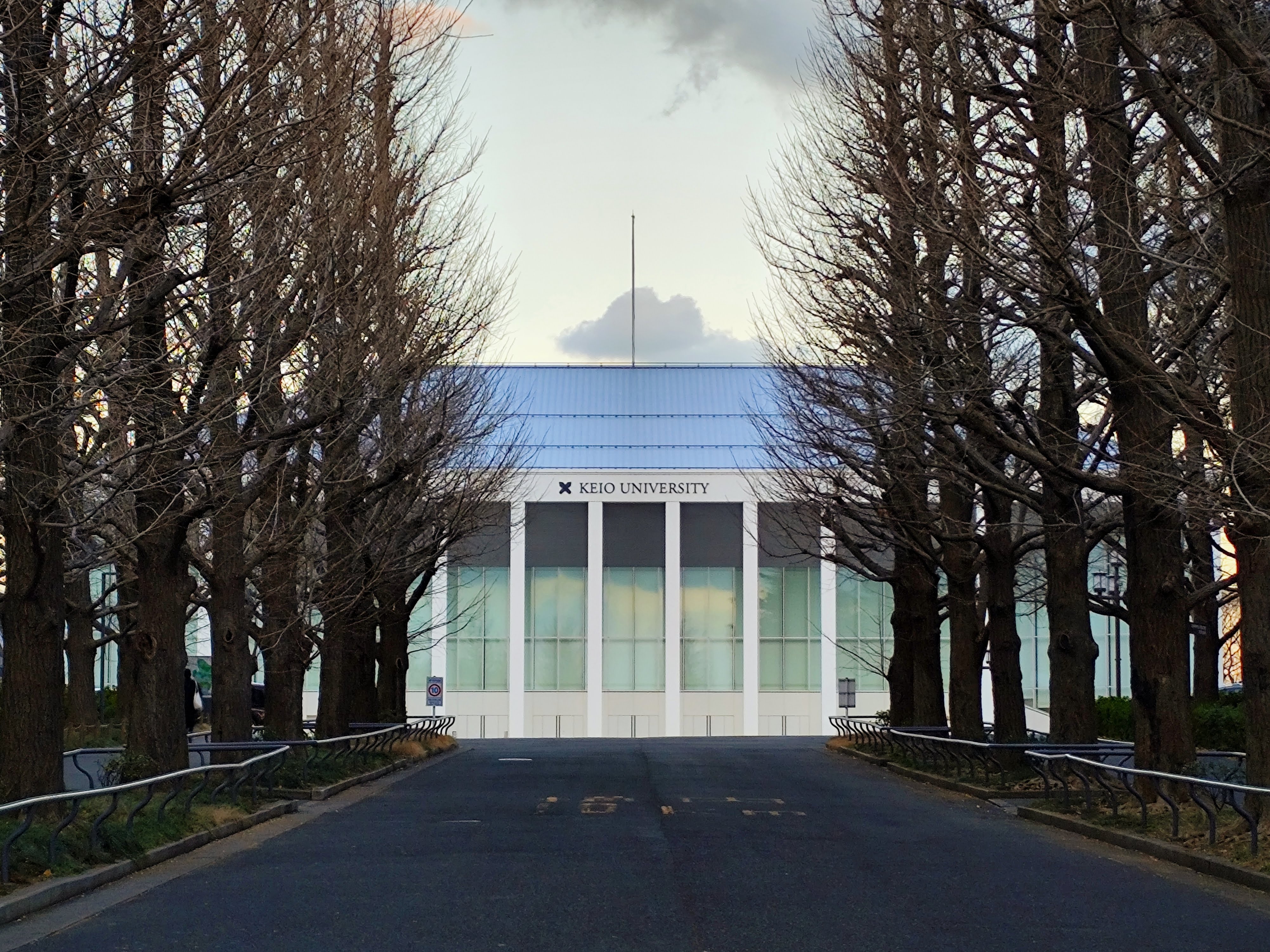 Campus de l'université Keio à Tokyo